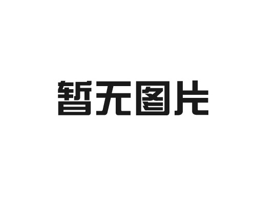 昆山塑料化糞池所用塑料怎么樣